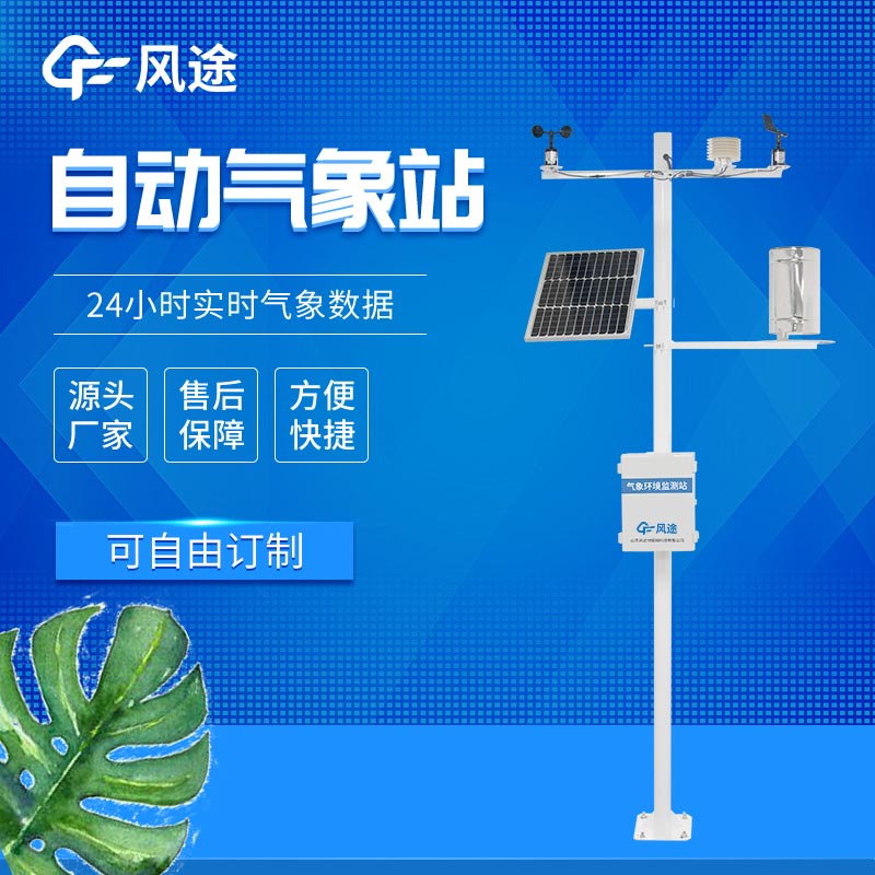 自動(dòng)氣象站11要素包括那些？