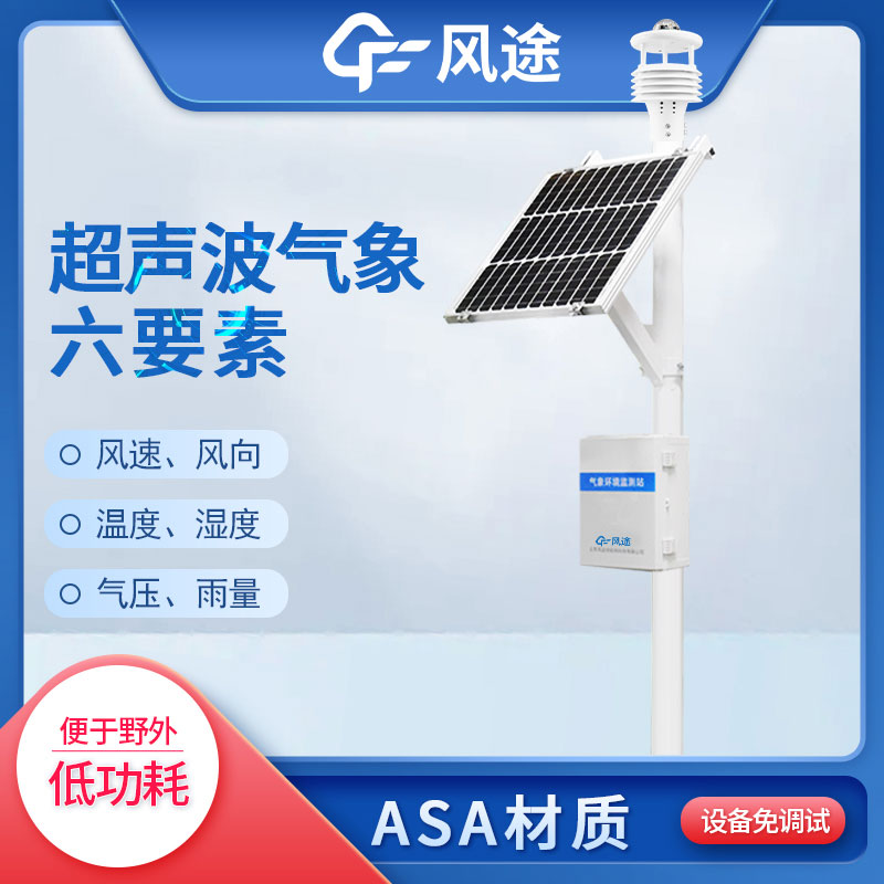 六要素自動(dòng)氣象站價(jià)格是多少？