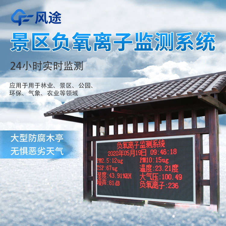 景區(qū)氣象站哪家好？