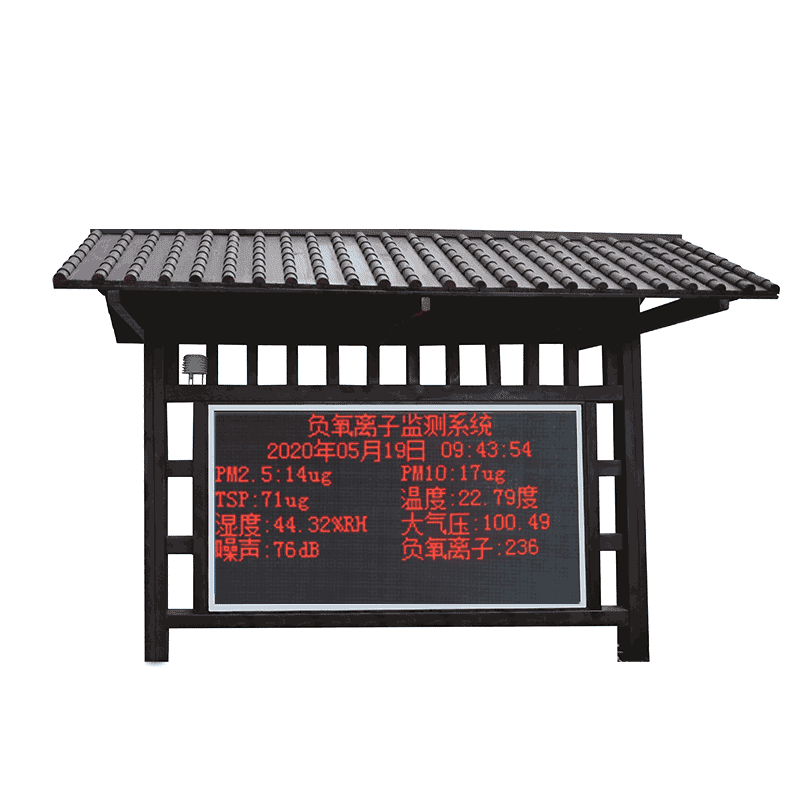 負氧離子監(jiān)測站生產(chǎn)廠家哪家好？