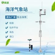 青島海域現(xiàn)“奇觀”，海洋氣象站為您服務(wù)！