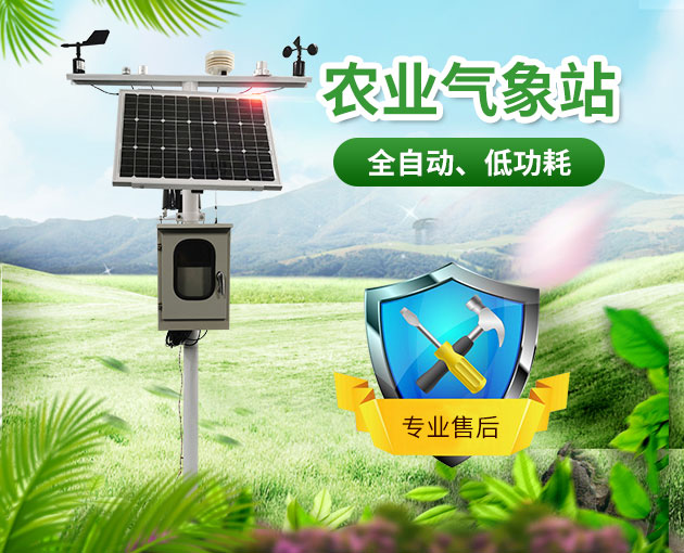 洛川：利用小型氣象站保護(hù)蘋果！