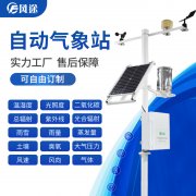 農(nóng)業(yè)氣象觀測設(shè)備，用“數(shù)據(jù)”種田！